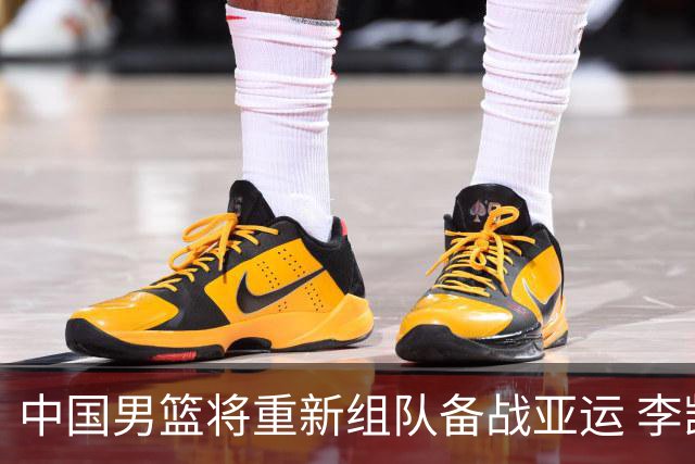 中国男篮将重新组队备战亚运 李凯尔周琦缺席